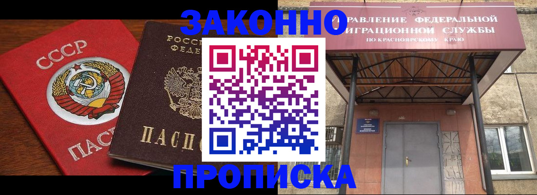 временная регистрация законно в Яровом